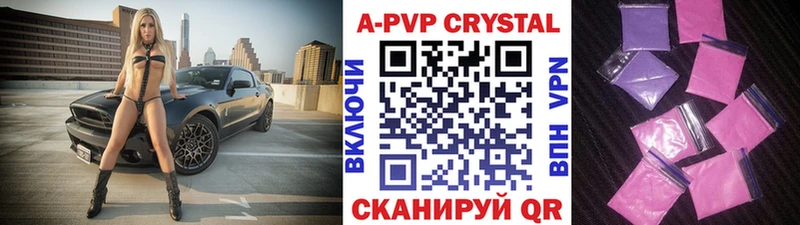 A PVP кристаллы  shop состав  Отрадная 