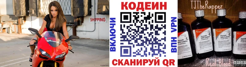 Codein Purple Drank  закладки  Отрадная 