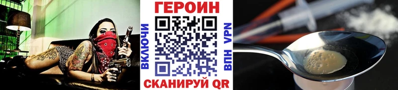 ГЕРОИН гречка  наркотики  Отрадная 