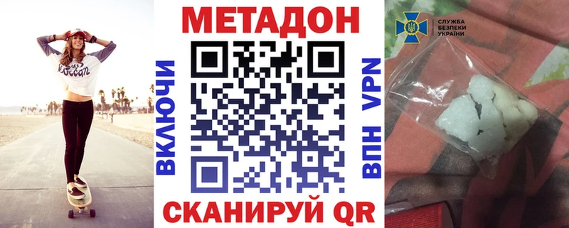 закладки Отрадная МЕТАДОН methadone
