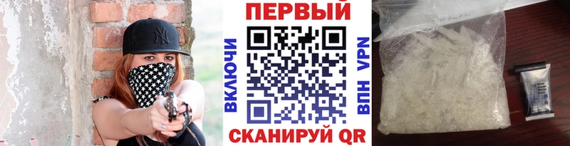 МЕТАМФЕТАМИН винт  Отрадная 